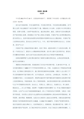 《2016NBA官方夺冠纪录片》的观后感大全