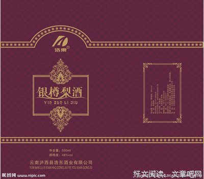 《梨酒与香烟》的观后感大全