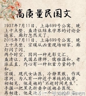 《与民国相遇》读后感摘抄