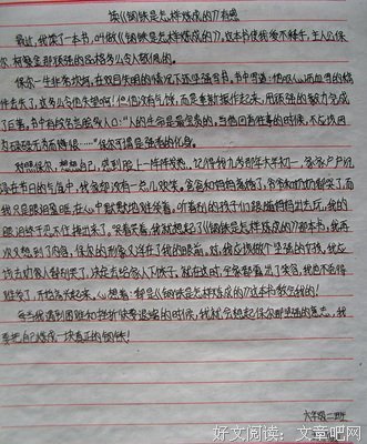 改变的读后感大全