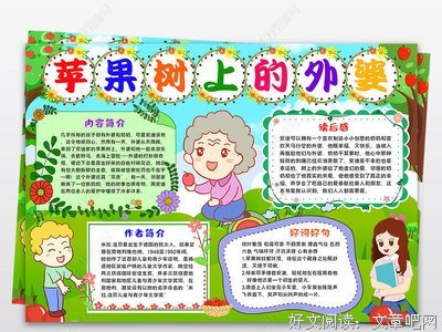 姥姥的遗产经典读后感有感