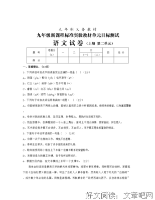 描写牵强附会的语句摘抄
