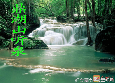 《山知道》读后感精选