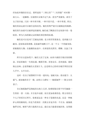 《陌上》读后感100字