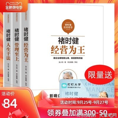 活着，就要奋斗：褚时健的人生哲学读后感摘抄