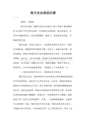 威科夫操盘法经典读后感有感