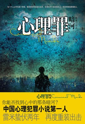 《千百种罪》读后感100字