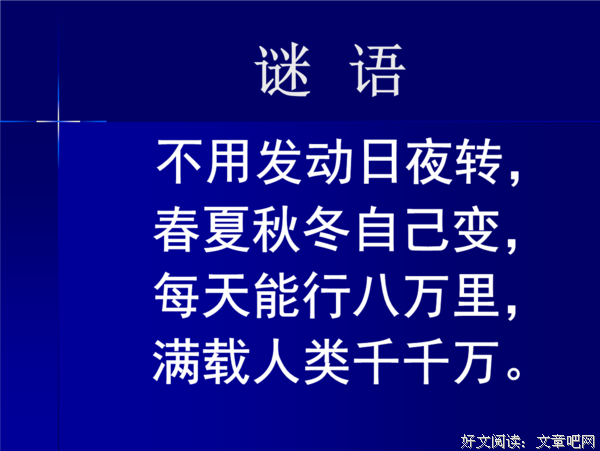为世界开一朵花读后感摘抄