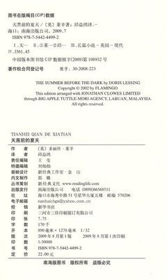 世界科幻杰作选经典读后感有感