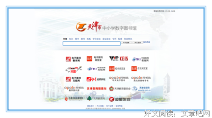 晴天就去图书馆的读后感大全