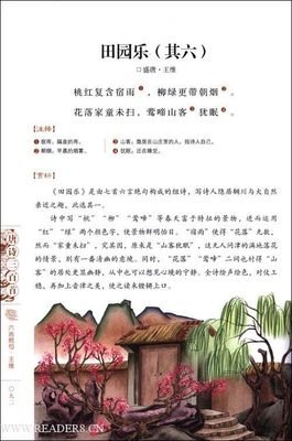 《少年行》读后感100字