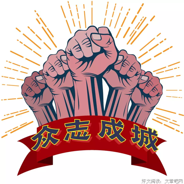 关于同舟共济的座右铭