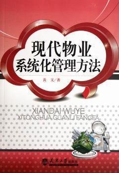 《高效：图解简单易行的时间管理术》的读后感大全