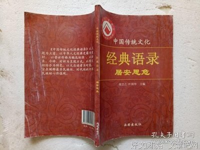 15条关于居安思危的经典语句