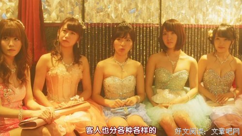 《真假陪酒学园》经典影评1000字