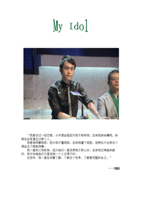 《刘同》的句子