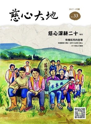 有关慈心的句子