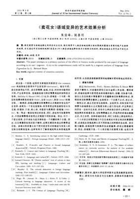 萧伯纳语