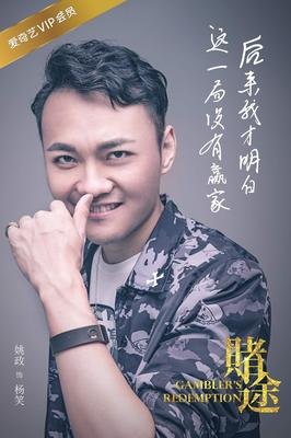 《赌途》经典观后感有感