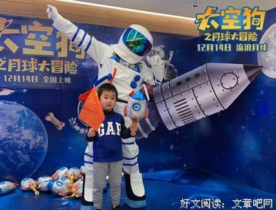 《太空狗之月球大冒险》影评精选