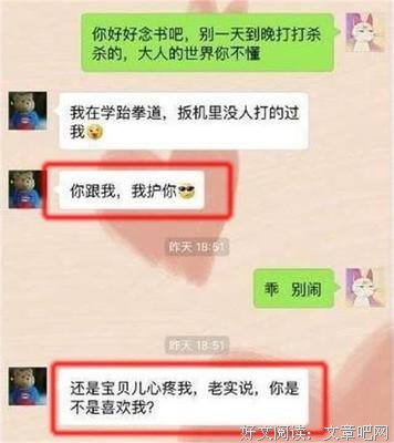 她说，别人挖不了我的墙角句子