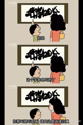 《禽兽超人之无奸不摧》经典观后感集