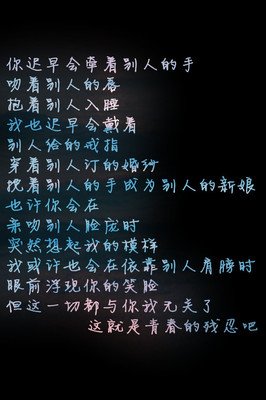《残酷青春》影评精选