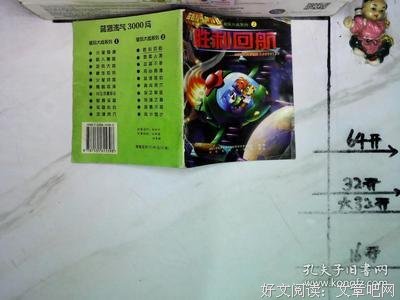 《蓝猫淘气3000问之星际大战》好看吗？经典观后感锦集