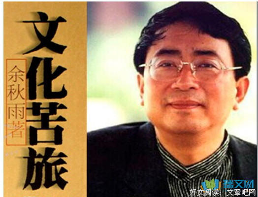 余秋雨句子大全