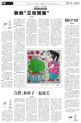 《我的成长》的句子