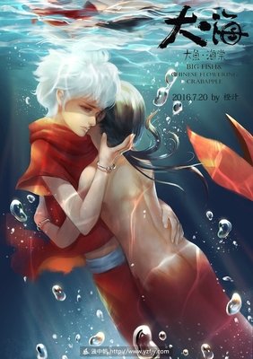 大鱼海棠经典名句