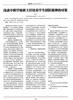 关于这么可师向成发水事么近名言大全