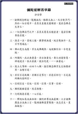净空第象一法种格种名句欣赏