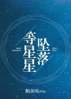 有关陌言川的名句