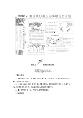 最经典的《飞翔像自由落体》经典句子大全