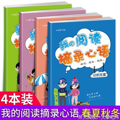 最新的《心语可对起吧》好段摘抄