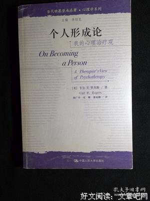 最新的《个人形成论》经典语句