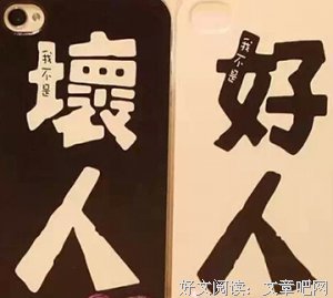 “好人嘴贱，坏人嘴甜”，四句话让你瞬间明白！