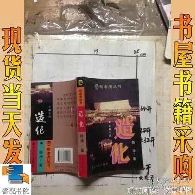 《造化》经典影评1000字
