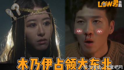 《木乃伊占领大东北》好看吗？经典影评锦集