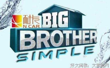 《老大哥(美版) 第十八季》影评摘抄