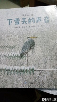 《下雪天》读后感1000字