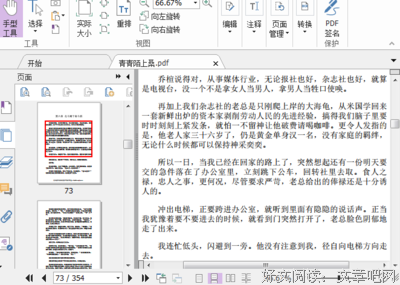 青青陌上桑读后感摘抄