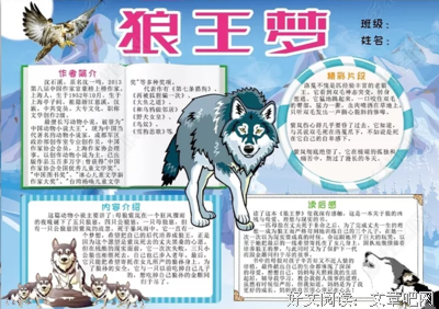 一本满足读后感1000字