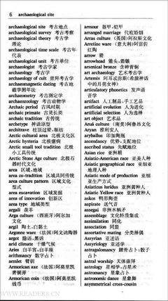 《人类学是什么》读后感精选