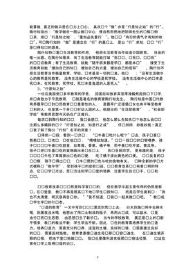 多维陶行知的读后感大全