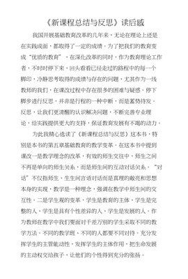 《停下来的时间》的读后感大全