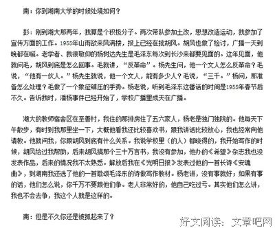 《杨树达先生之后的杨家》读后感摘抄