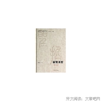有间书坊读后感摘抄