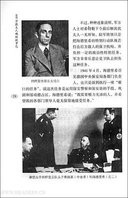 希特勒传（全二册·全新修订版）经典读后感有感